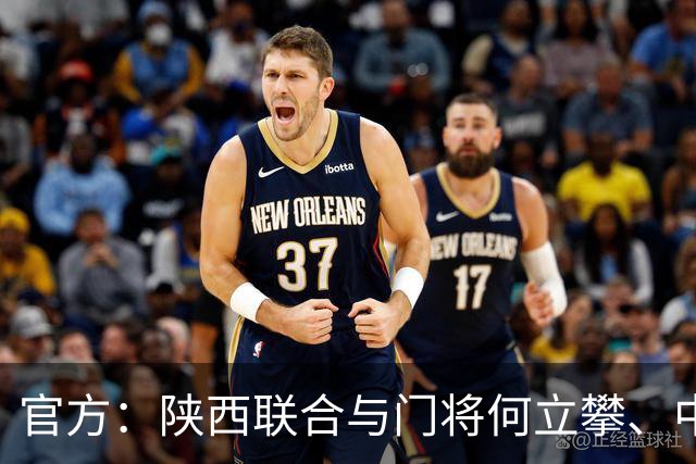 官方：陕西联合与门将何立攀、中场曹康完成续约