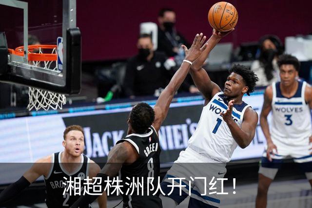 湘超株洲队开门红！