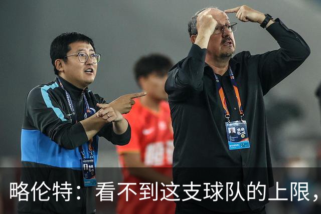 略伦特：看不到这支球队的上限，这帮年轻人还有很多届世界杯