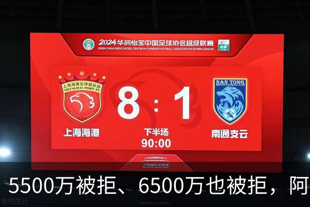 5500万被拒、6500万也被拒，阿森纳7000万英镑再砸纽卡核心